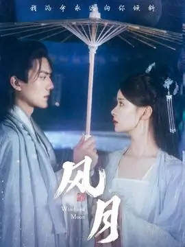 风起南塘古装权谋电视剧全集在线观看